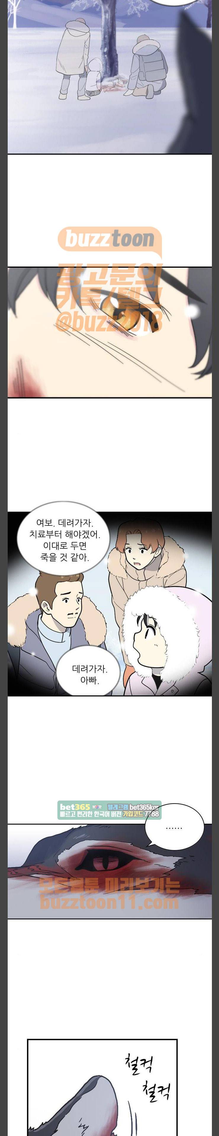 하나의 하루 112화 3