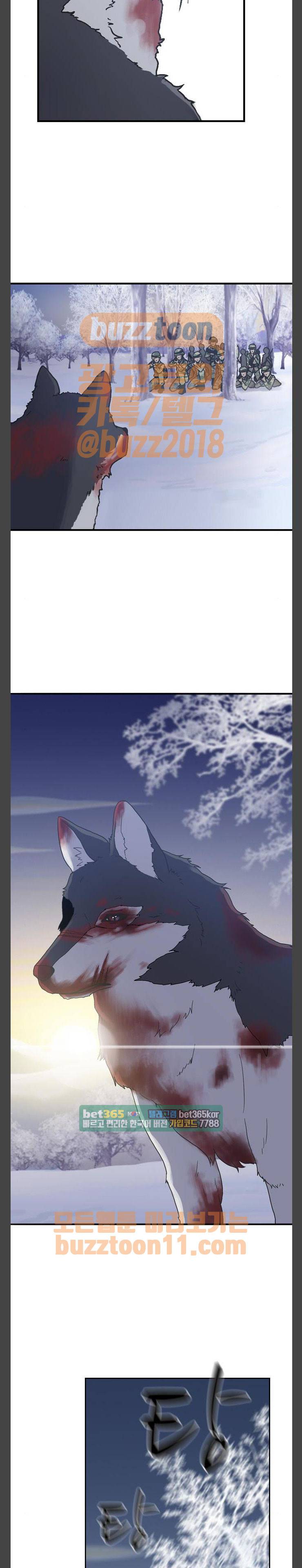 하나의 하루 112화 4