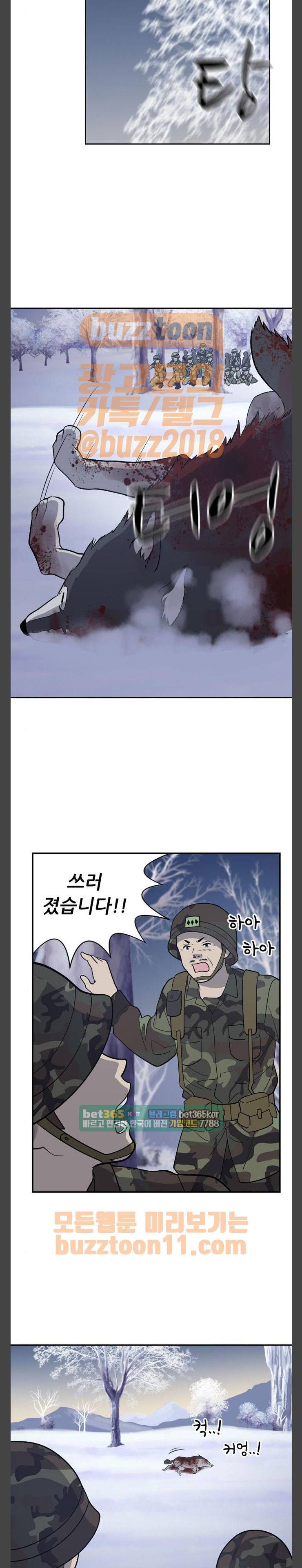 하나의 하루 112화 5