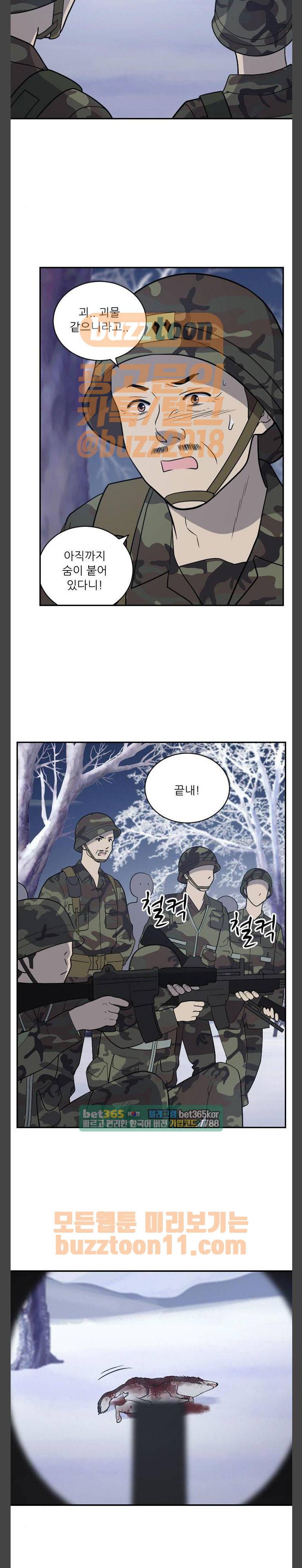 하나의 하루 112화 6