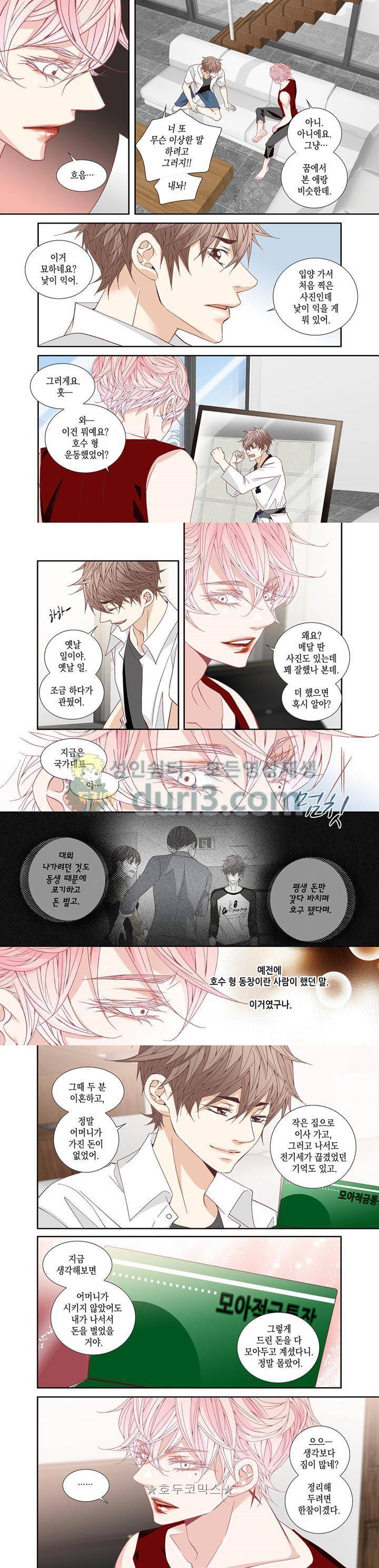 미치기 좋은 날 - 외전 3화 2