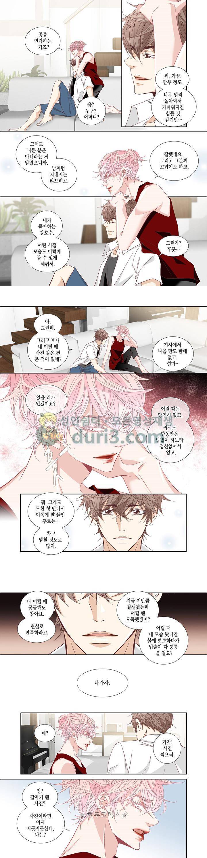 미치기 좋은 날 - 외전 3화 3