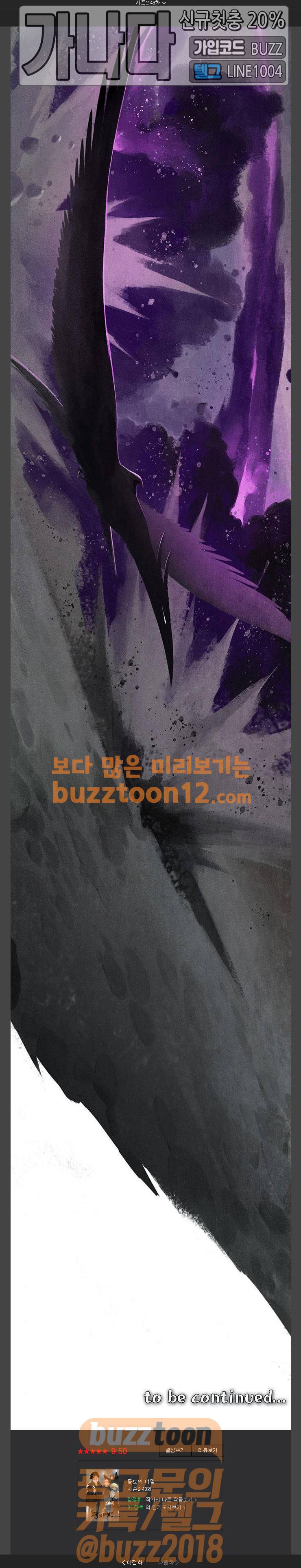 스터디그룹 30화 1