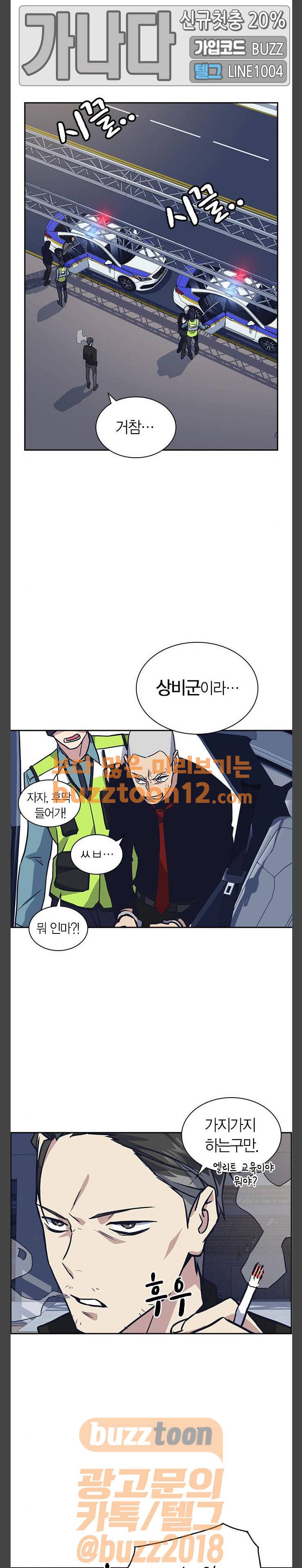 스터디그룹 30화 2