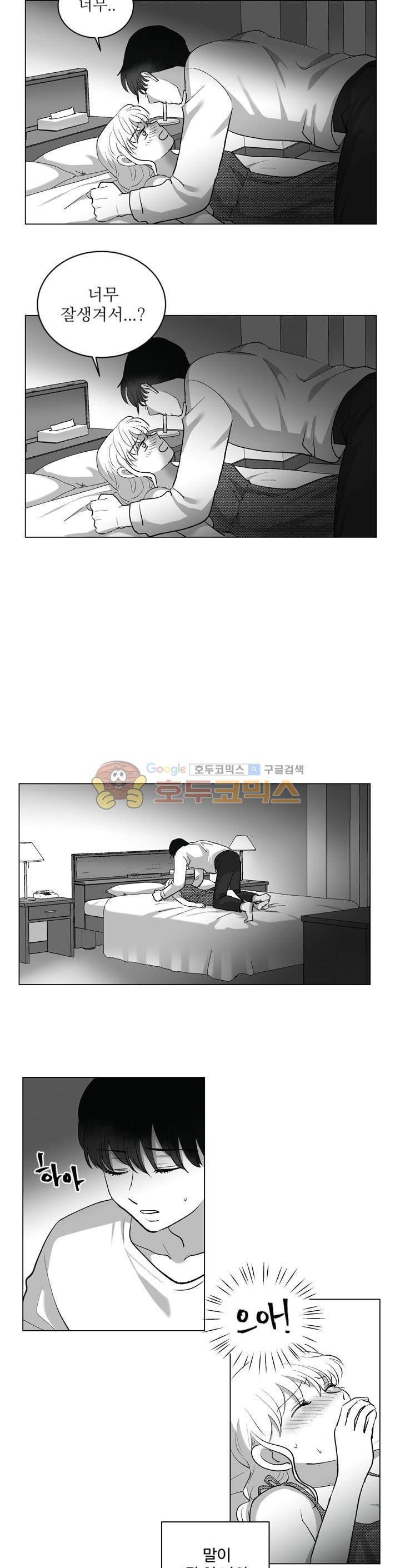 340일간의 유예 - 미공개 외전 3화 3