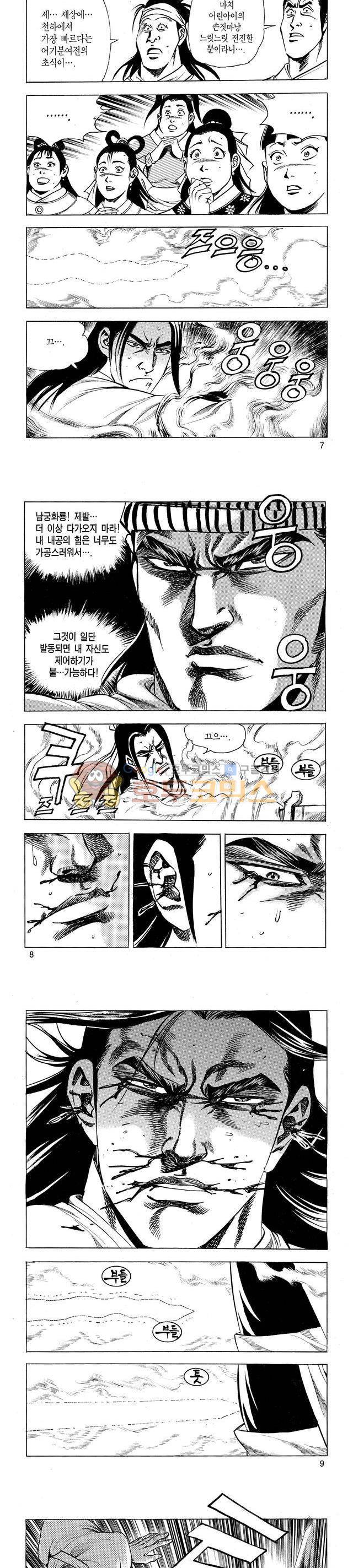태극검제 32권 2