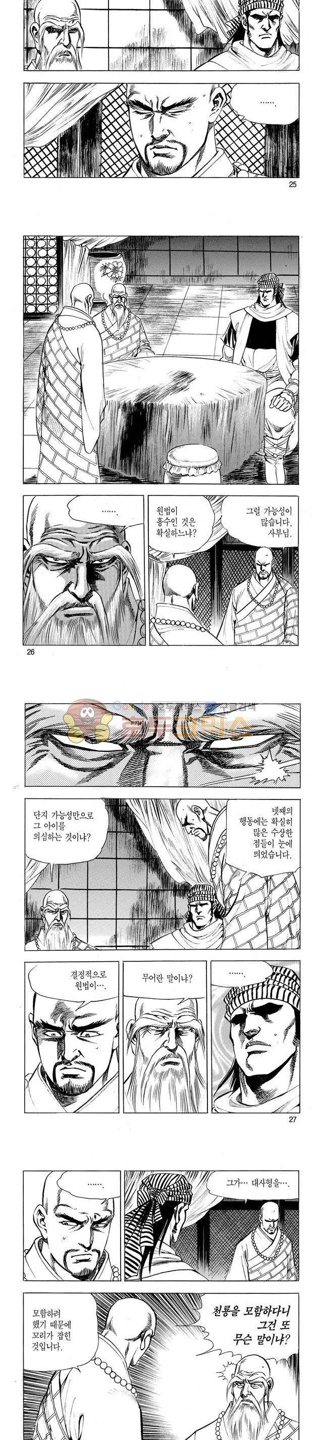 태극검제 32권 8