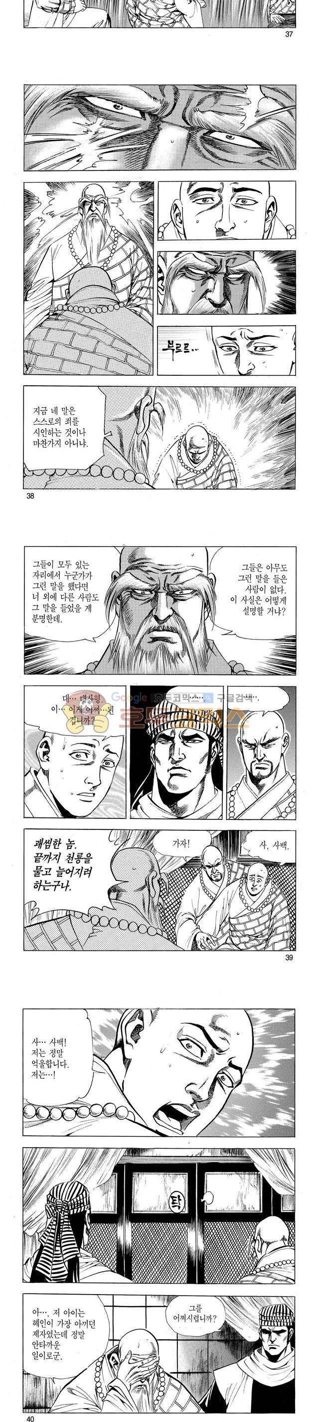 태극검제 32권 12
