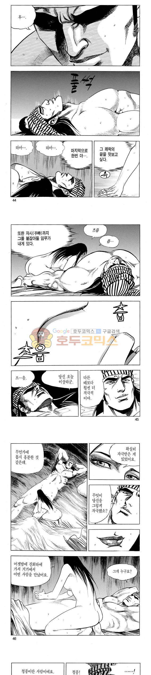 태극검제 32권 14