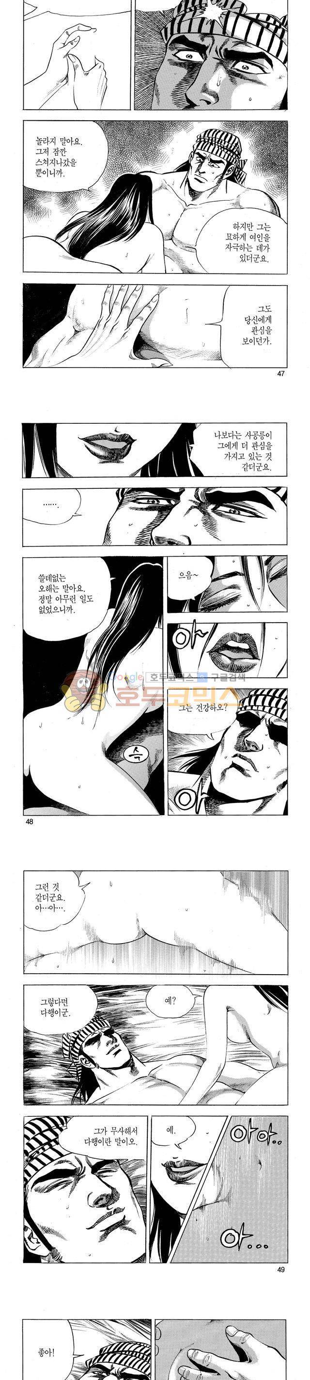 태극검제 32권 15