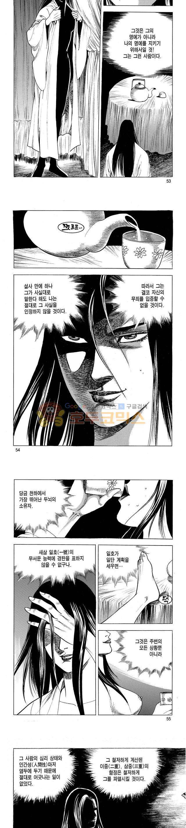 태극검제 32권 17