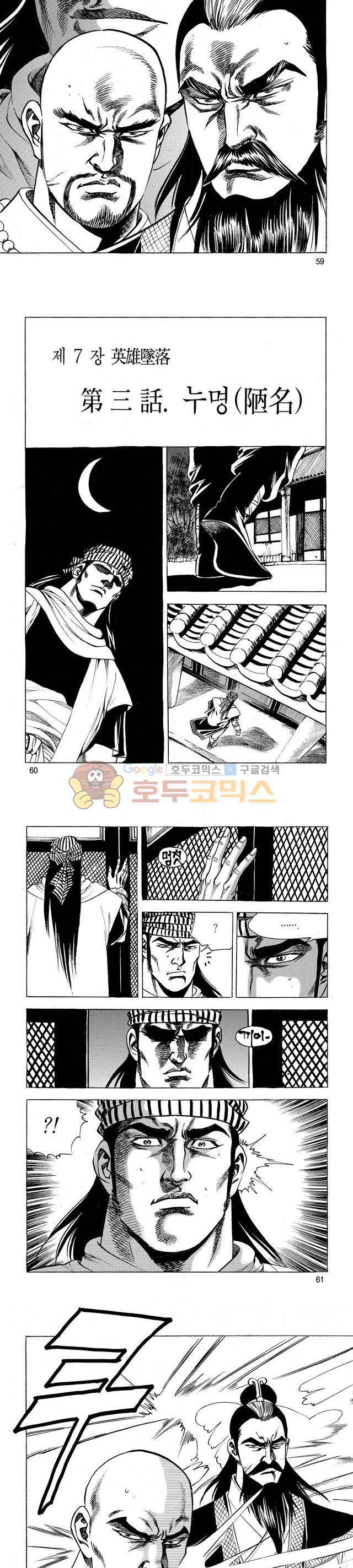 태극검제 32권 19