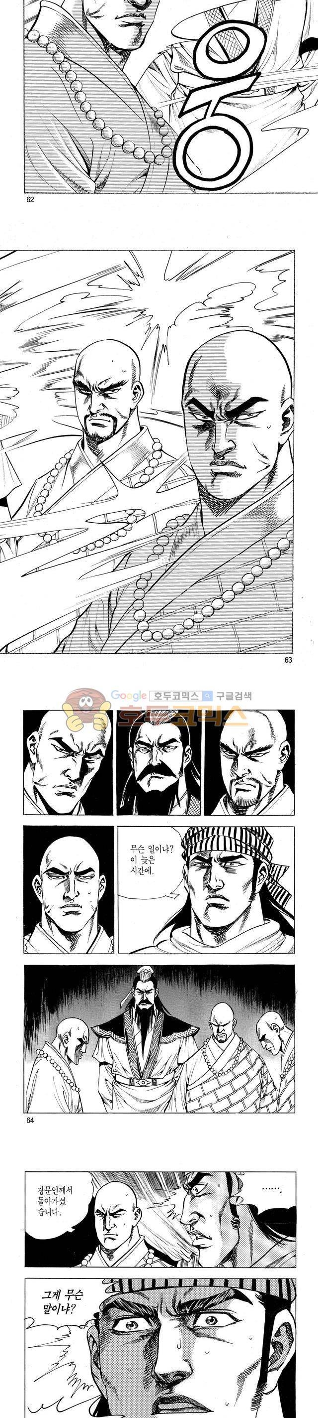 태극검제 32권 20