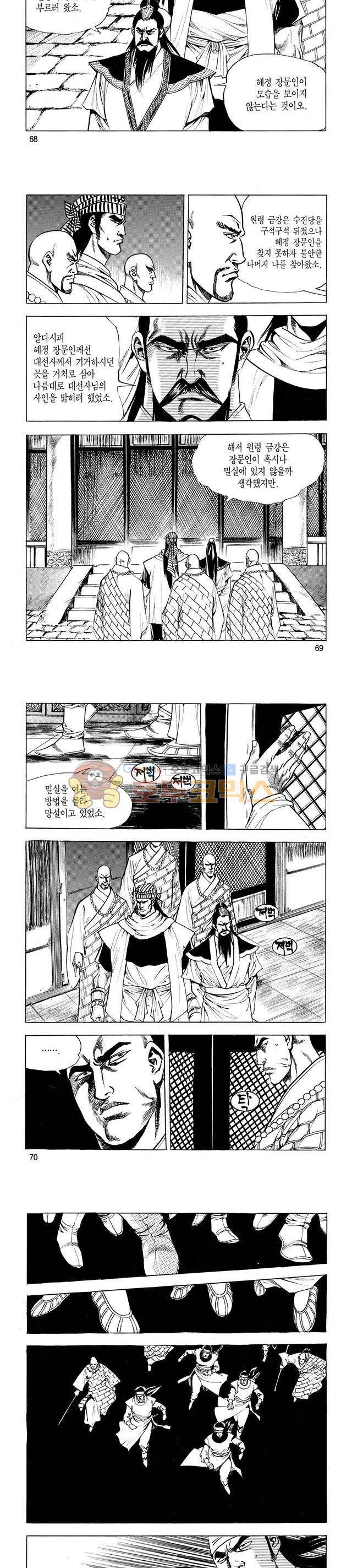 태극검제 32권 22