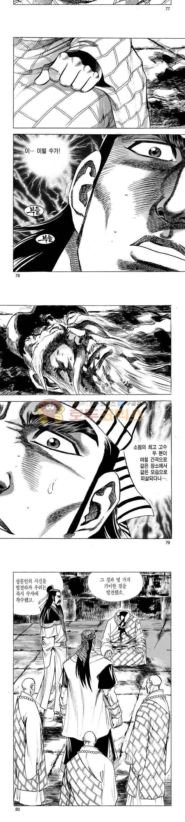 태극검제 32권 25