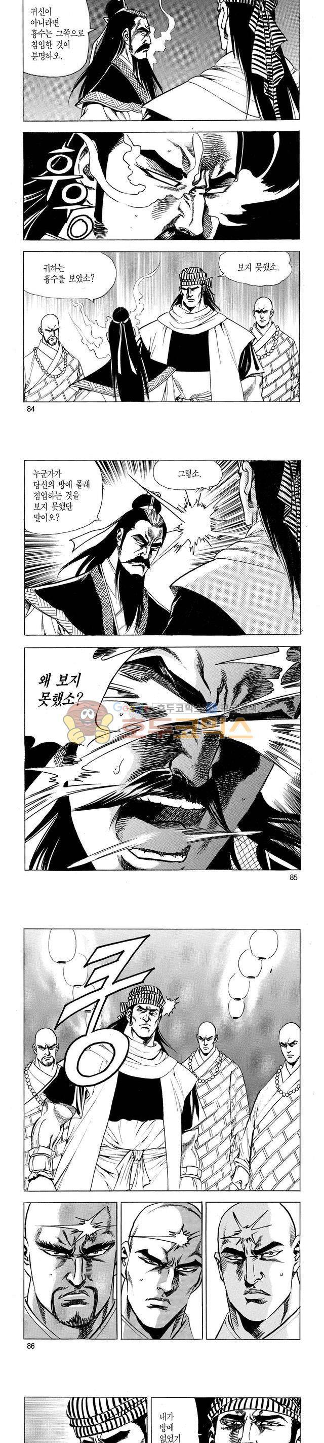 태극검제 32권 27