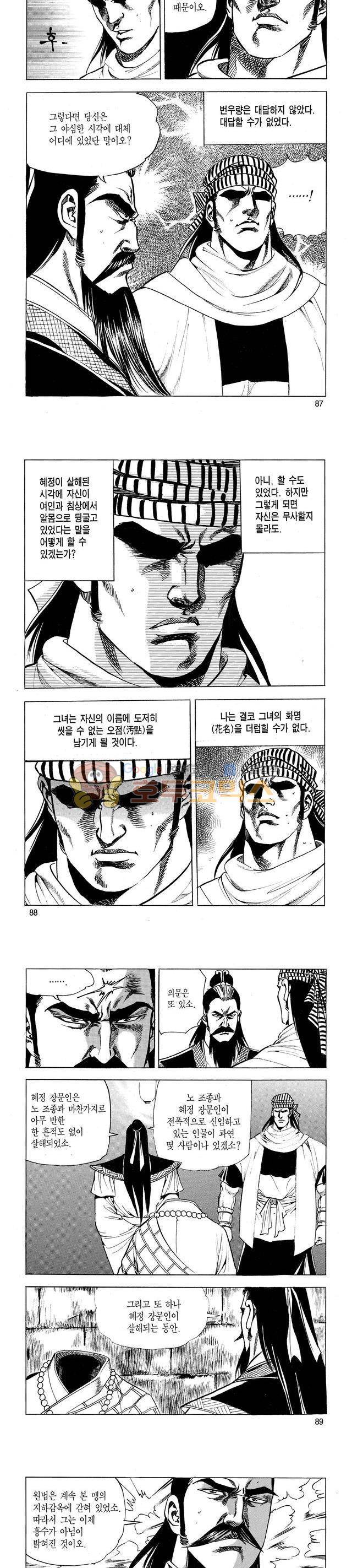 태극검제 32권 28