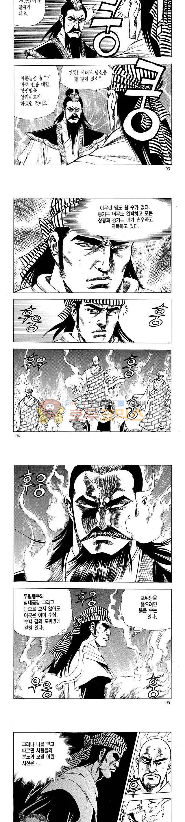 태극검제 32권 30