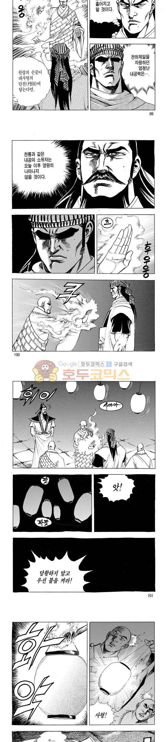 태극검제 32권 32