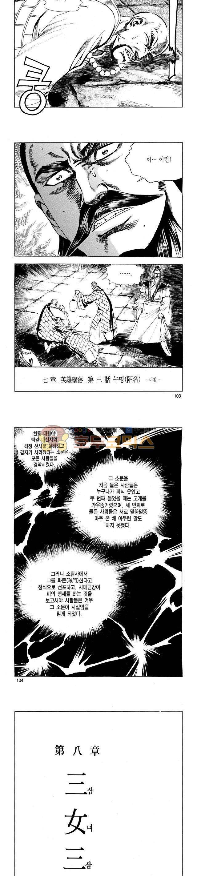 태극검제 32권 33