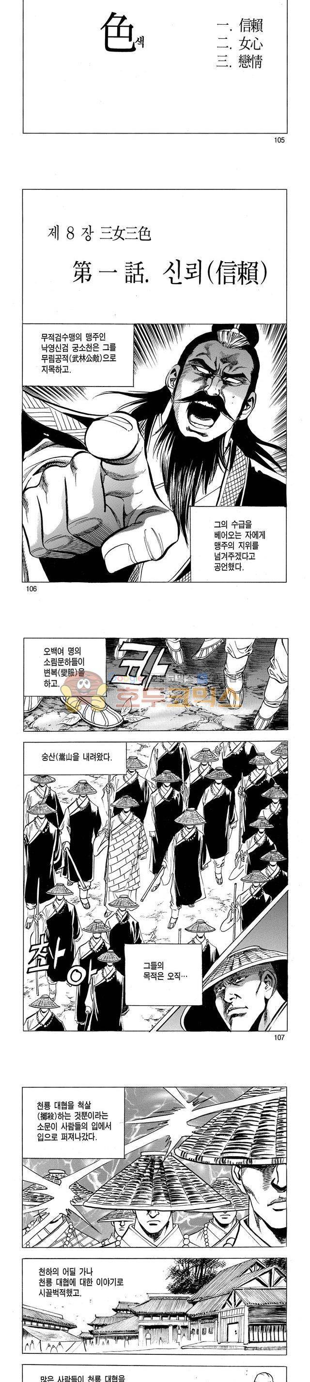 태극검제 32권 34