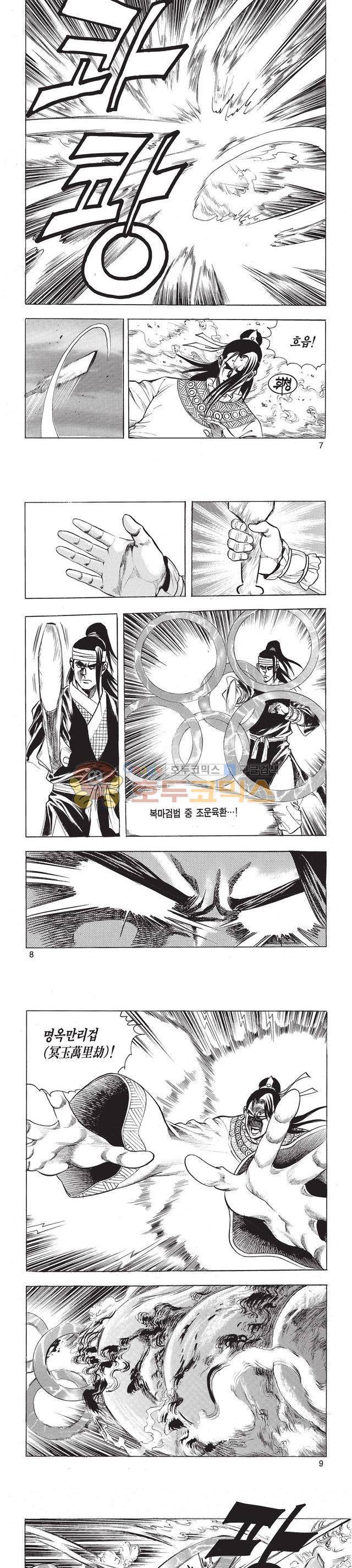 태극검제 35권 2