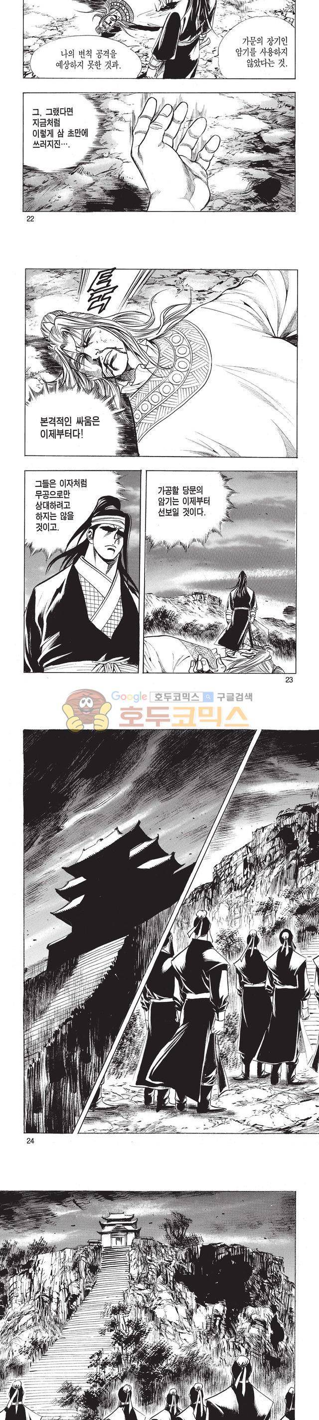 태극검제 35권 7