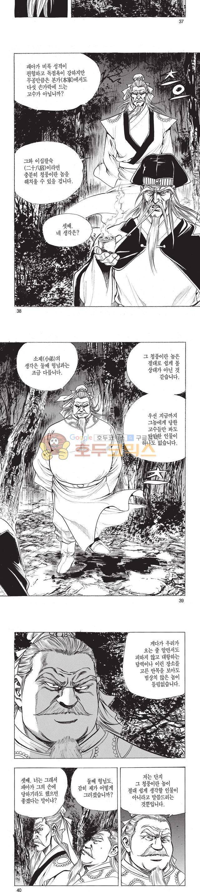 태극검제 35권 12