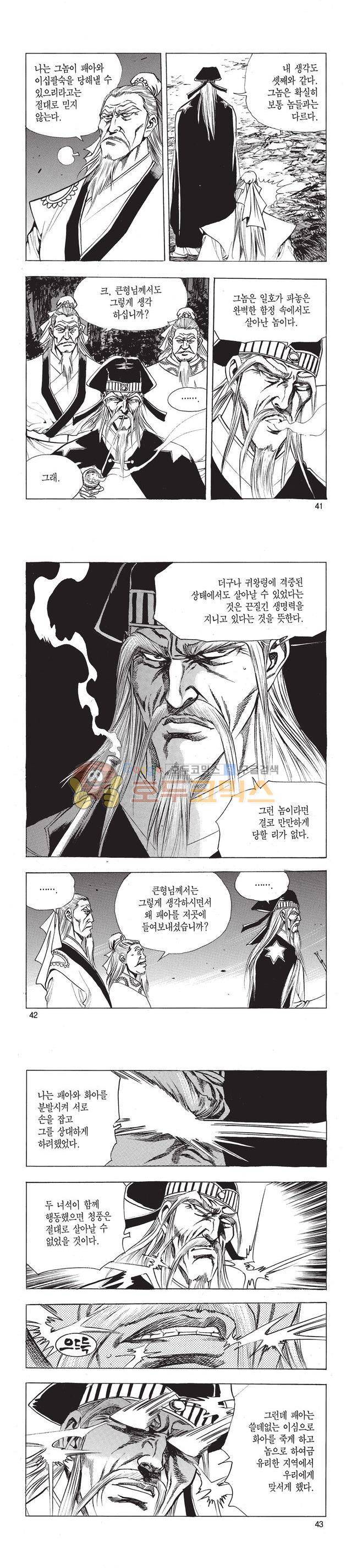 태극검제 35권 13