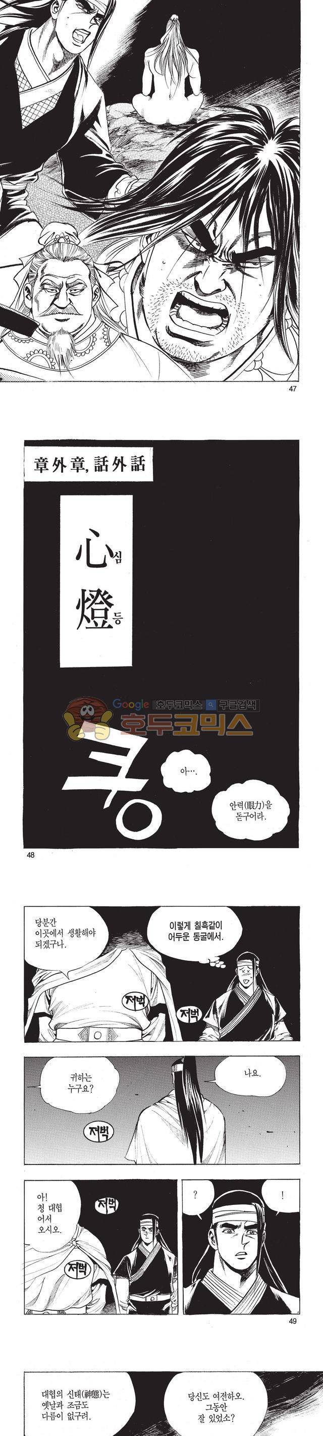 태극검제 35권 15