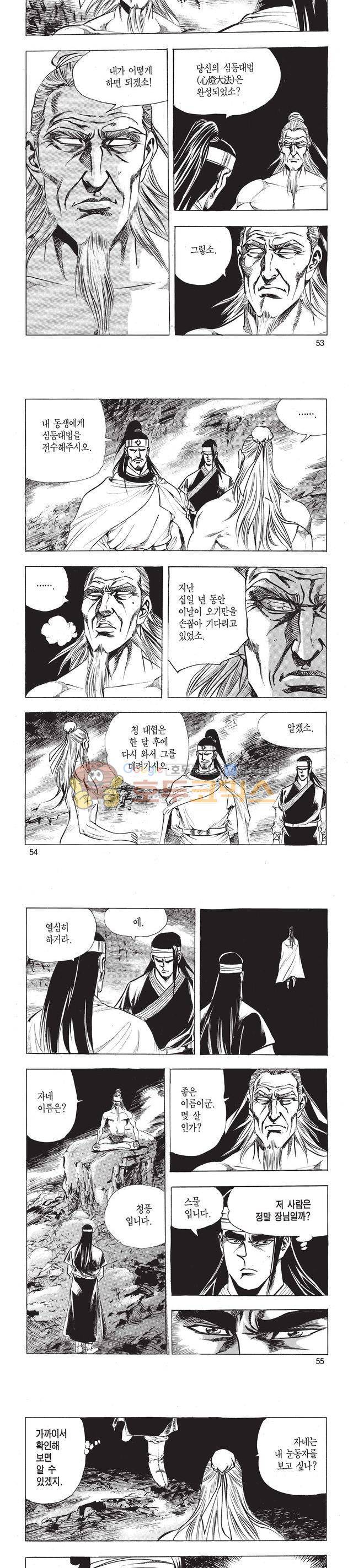 태극검제 35권 17
