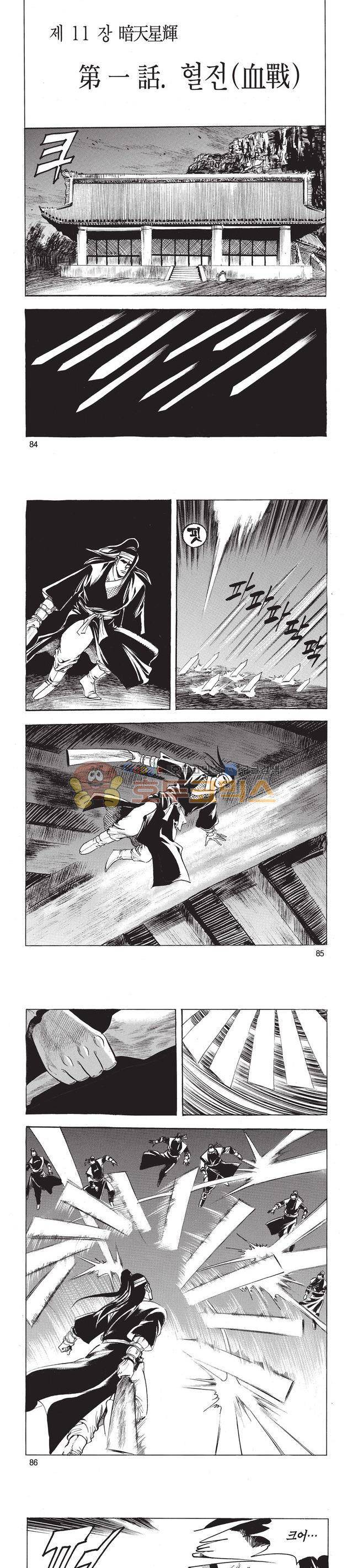 태극검제 35권 27
