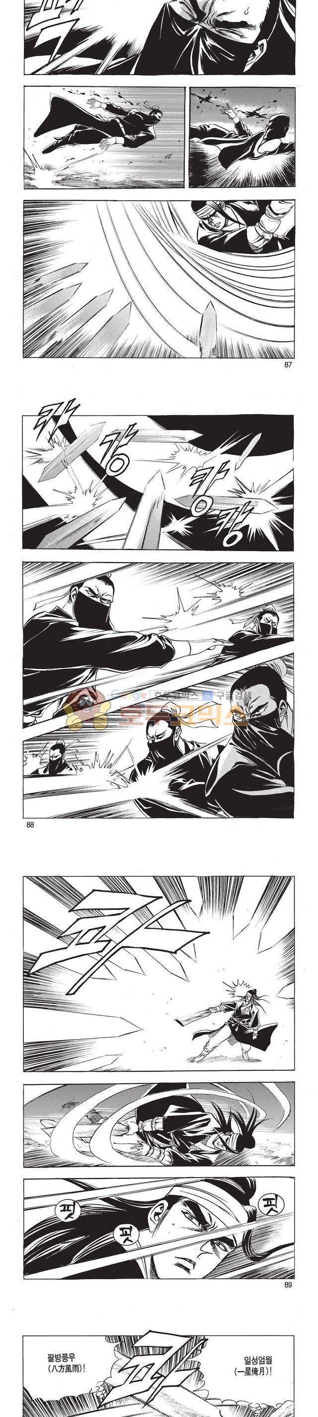 태극검제 35권 28