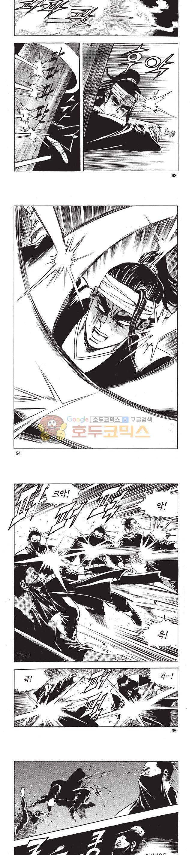 태극검제 35권 30