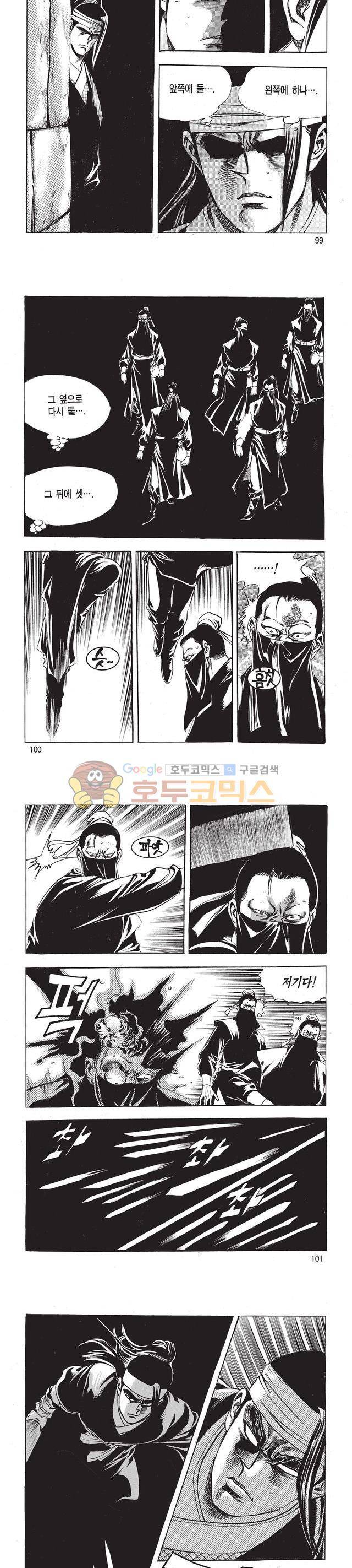 태극검제 35권 32