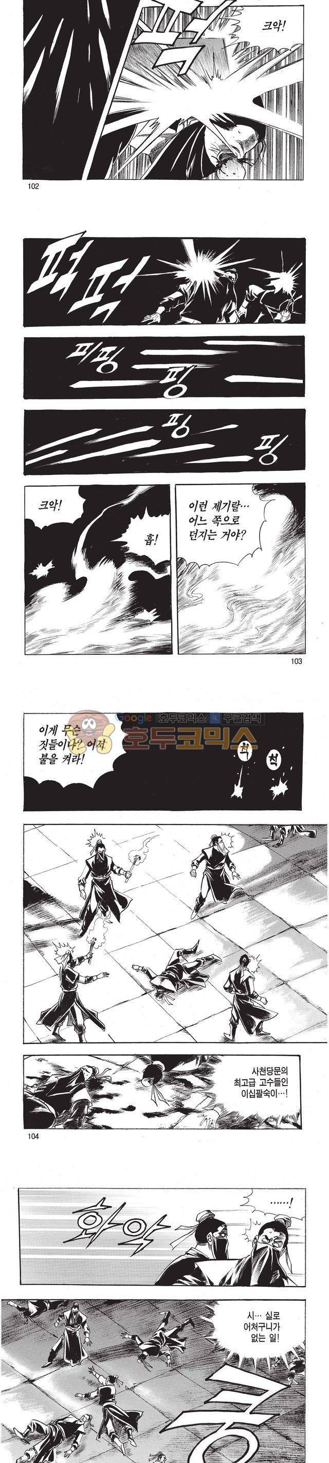 태극검제 35권 33