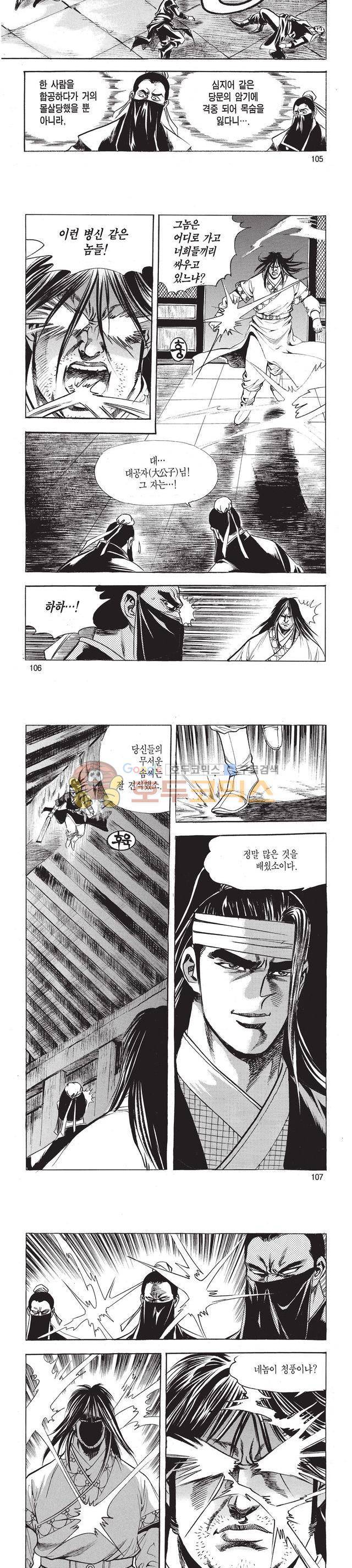 태극검제 35권 34