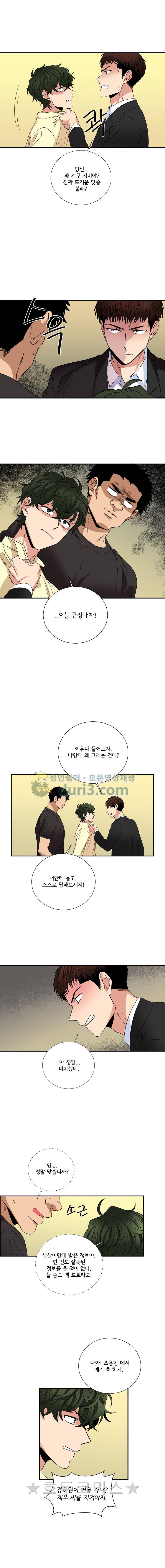 대치동 일타강사 166화 1