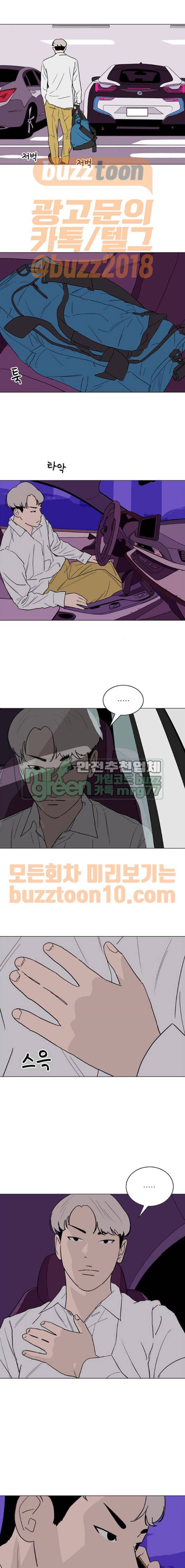 라스트 서브미션 21화 1