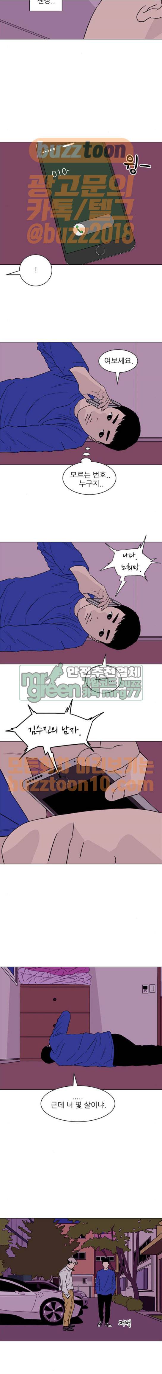 라스트 서브미션 21화 3