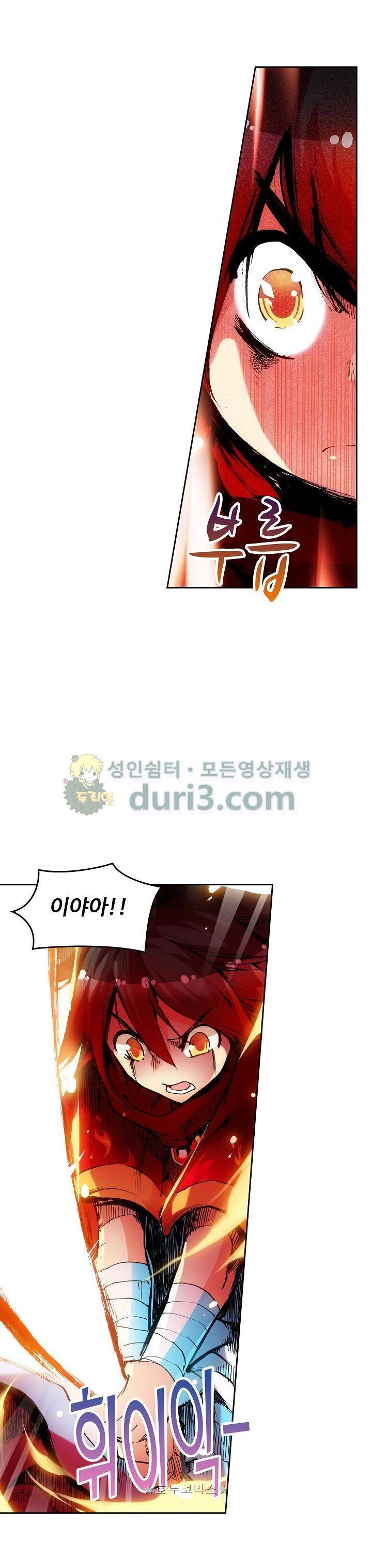 사신 영웅전 : 바보 마법사 영웅이 되다 45화 17