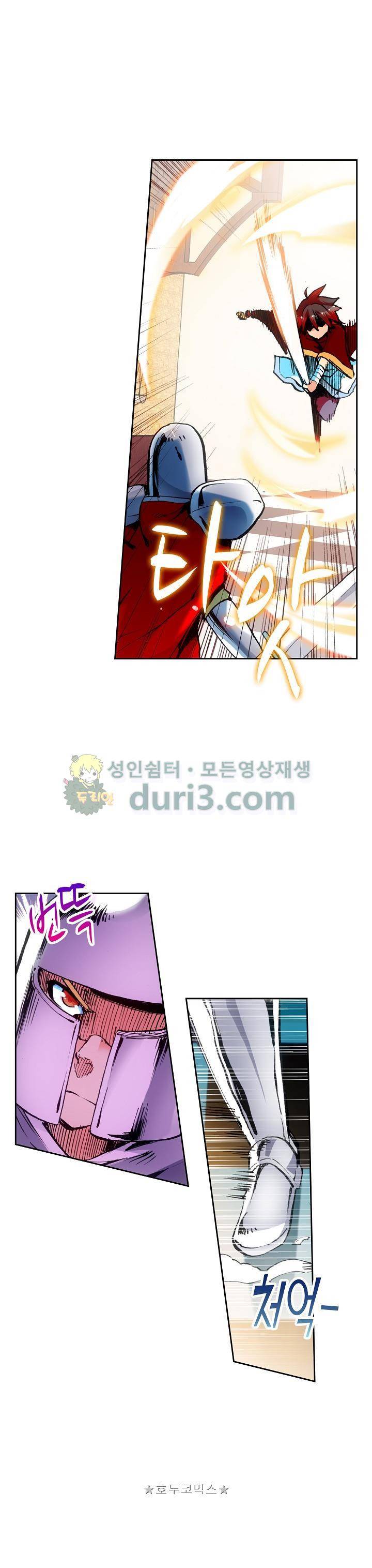 사신 영웅전 : 바보 마법사 영웅이 되다 45화 18
