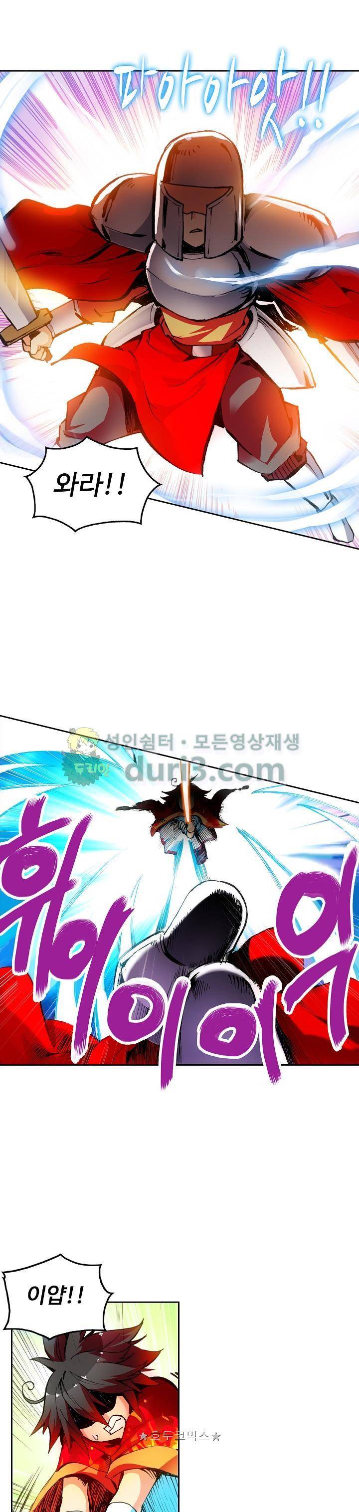 사신 영웅전 : 바보 마법사 영웅이 되다 45화 19