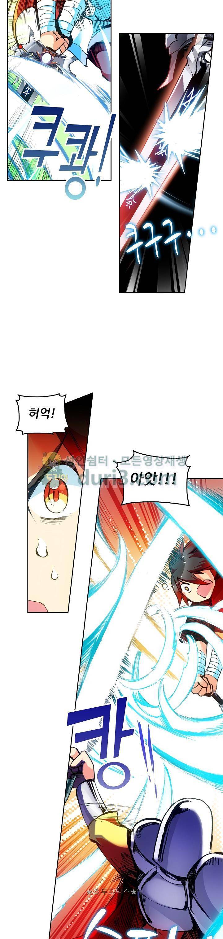 사신 영웅전 : 바보 마법사 영웅이 되다 45화 20