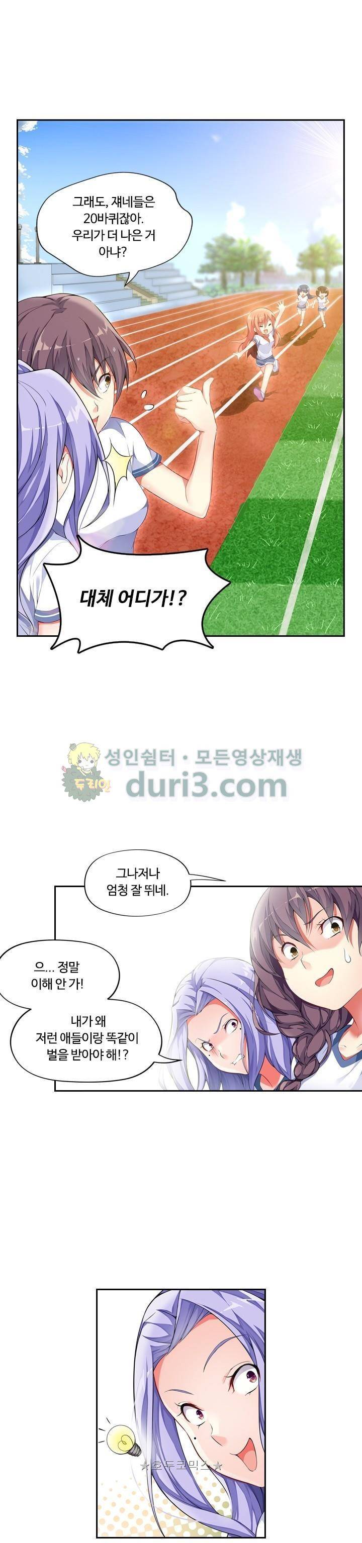 BJ 완전공략 62화 1