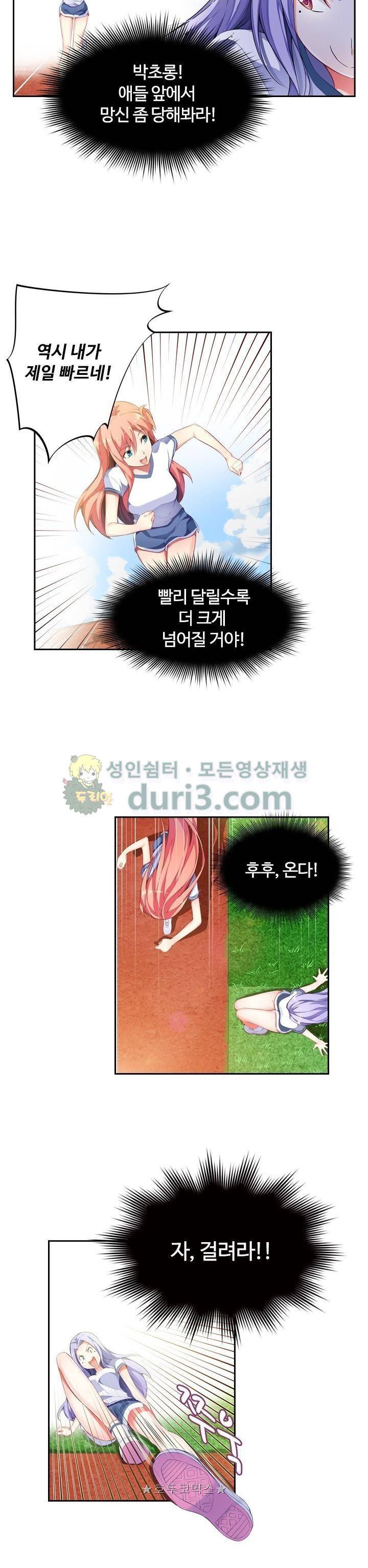 BJ 완전공략 62화 3