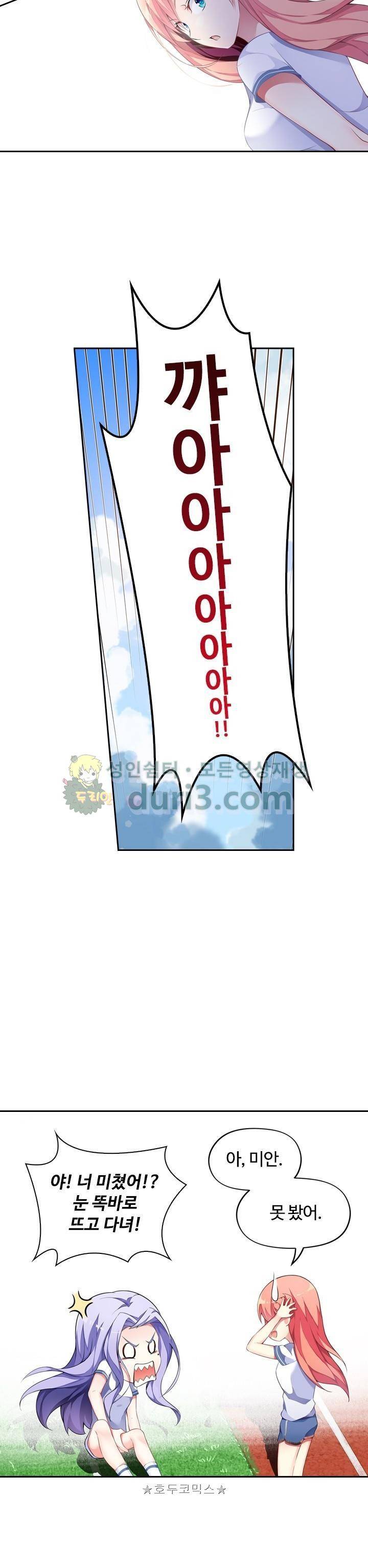 BJ 완전공략 62화 5