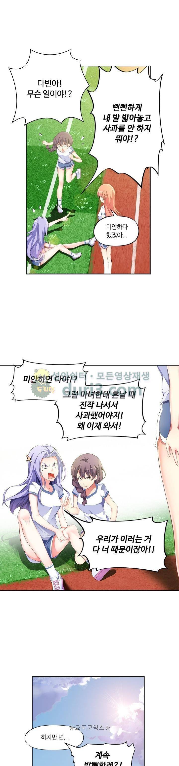 BJ 완전공략 62화 6