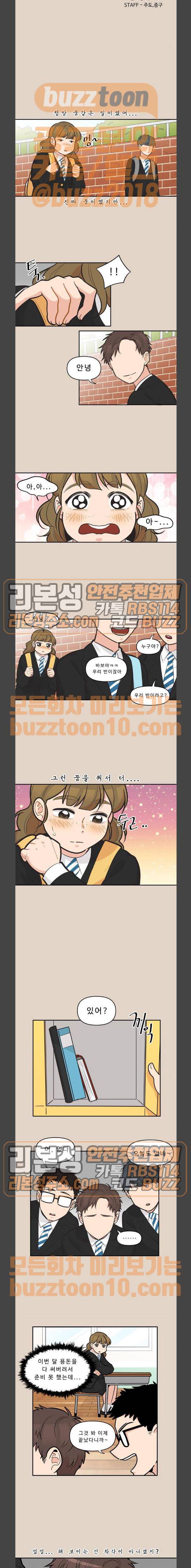 5kg을 위하여 122화 2