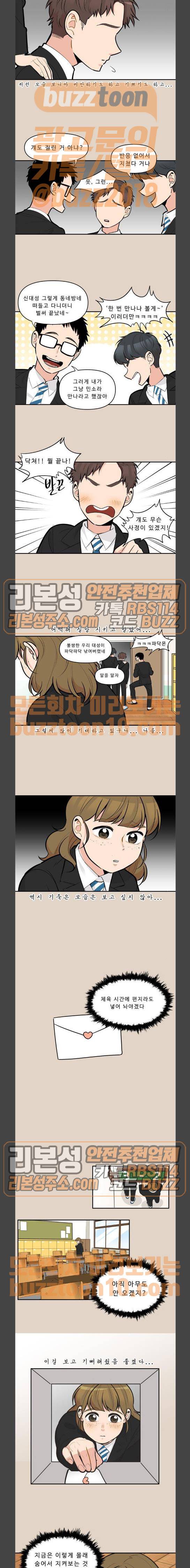 5kg을 위하여 122화 3